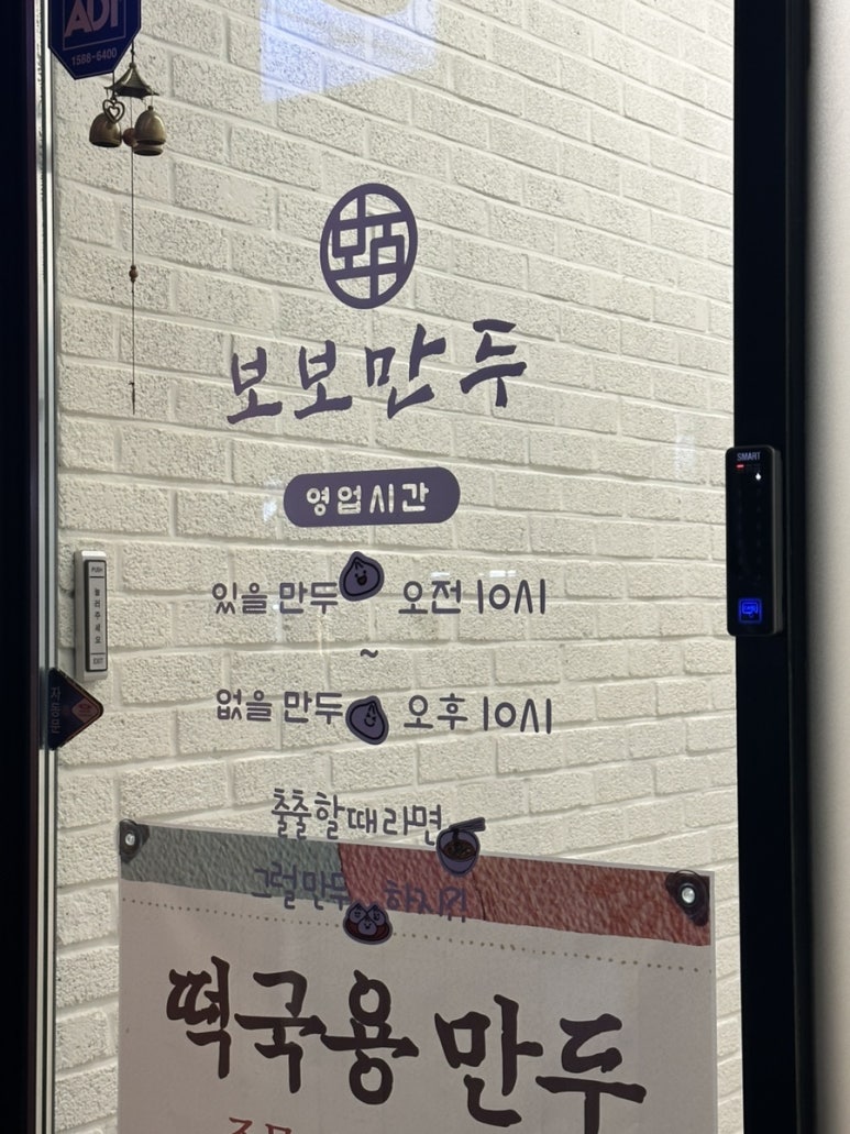 보보만두 이미지