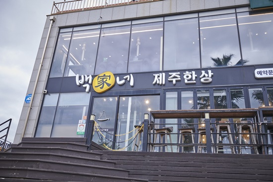 제주돠 이미지