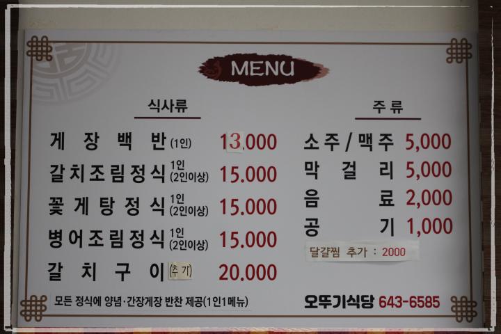 오뚜기수산 이미지