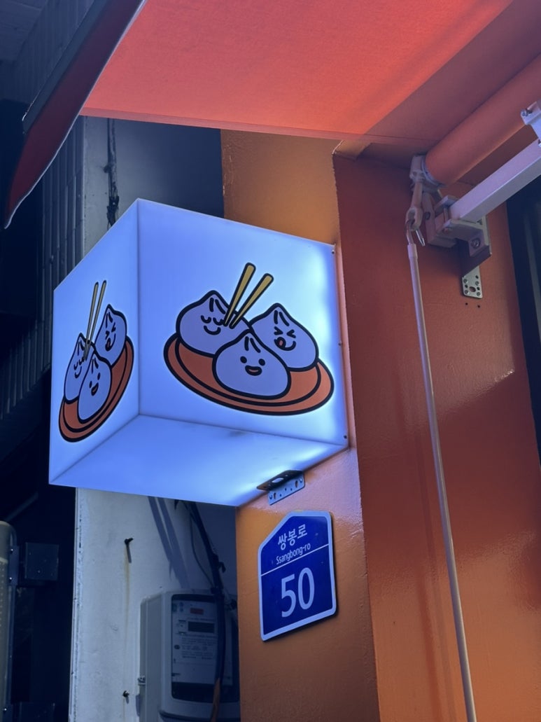 보보만두 이미지