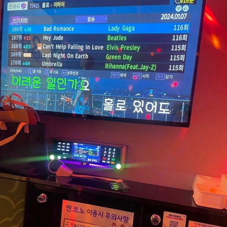 엔젤스코인노래연습장포항환호점 이미지