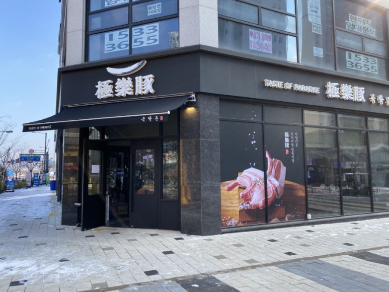 녹돈영농조합법인 이미지