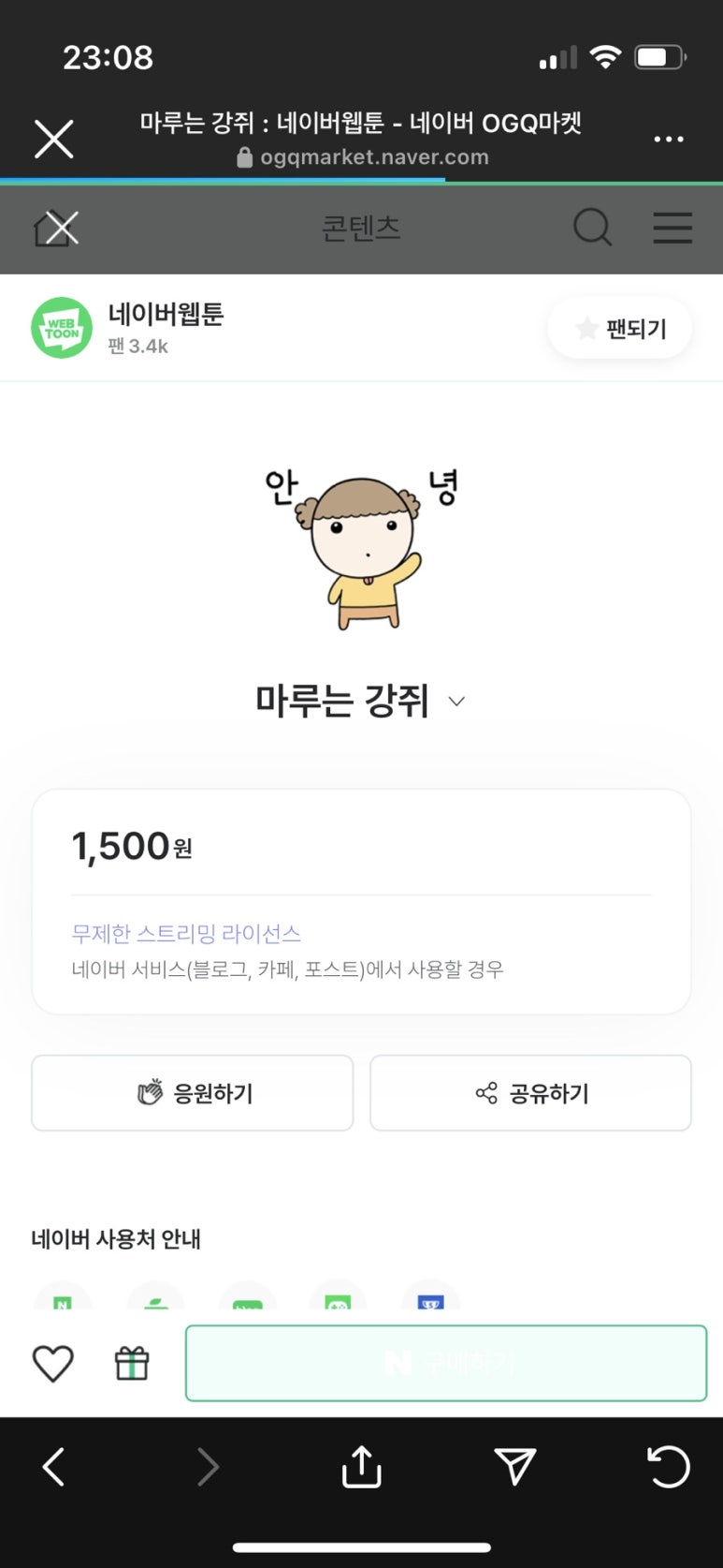 스티커마루 이미지