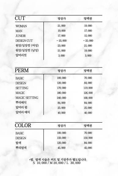 구일미용실 이미지