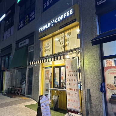 트리플에이커피검단 이미지