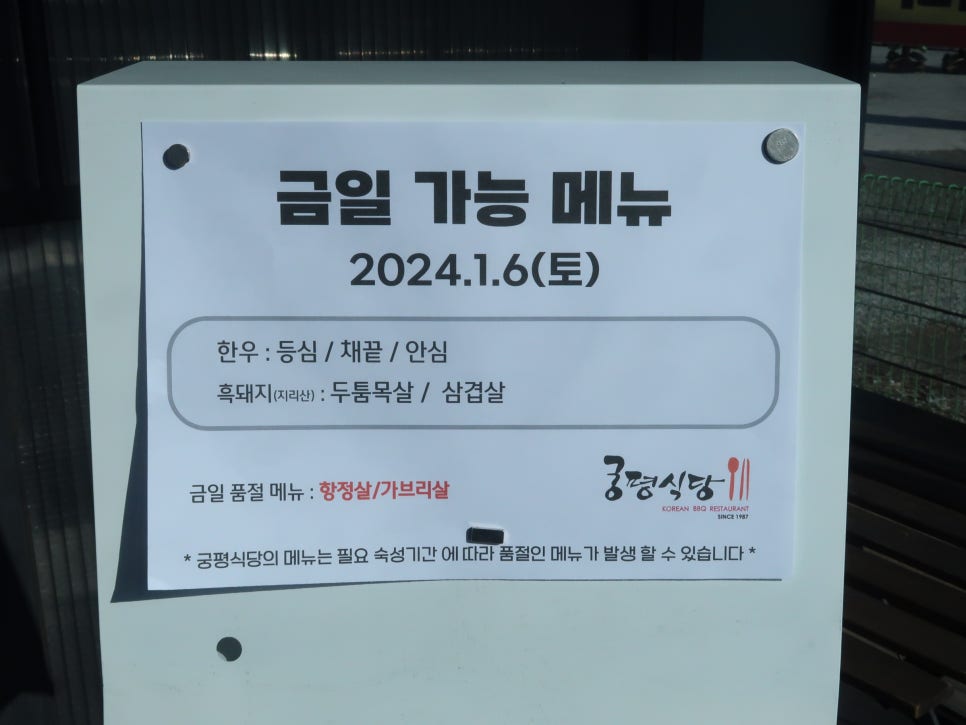 근처고기집 이미지