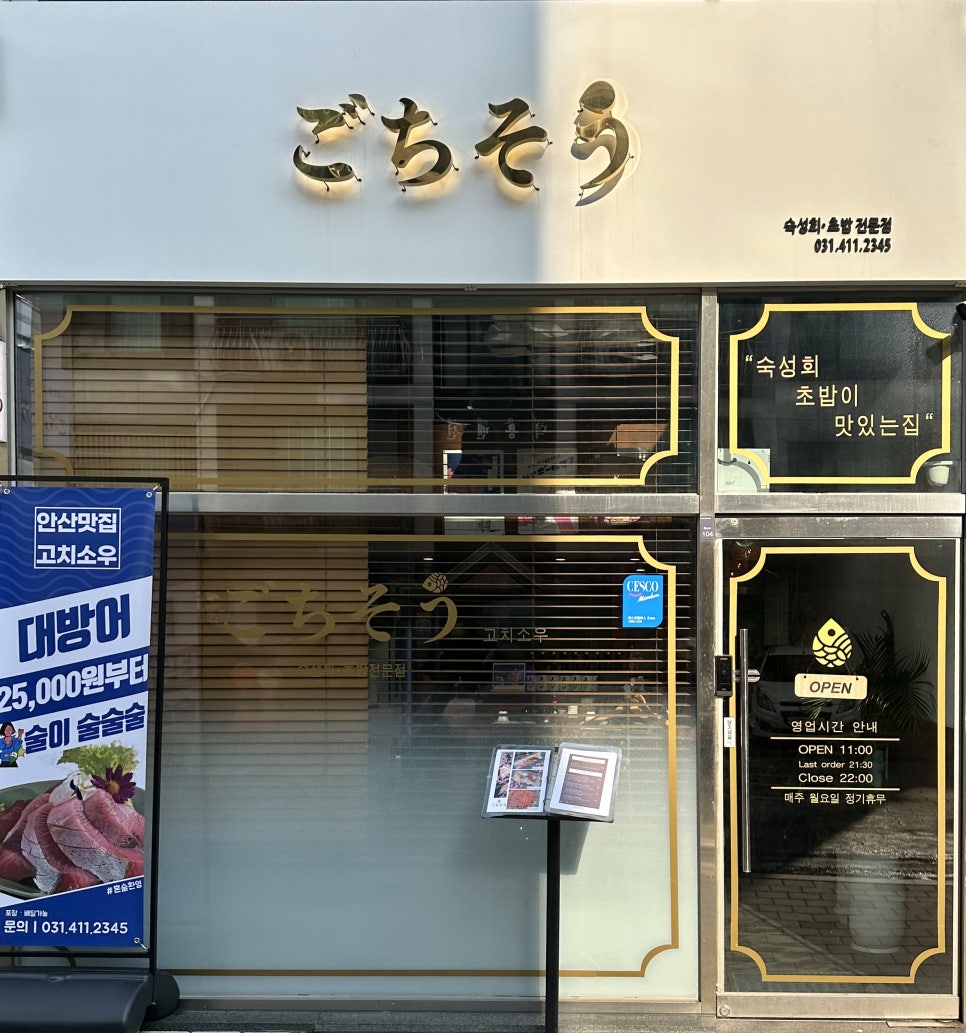 고치소우 이미지