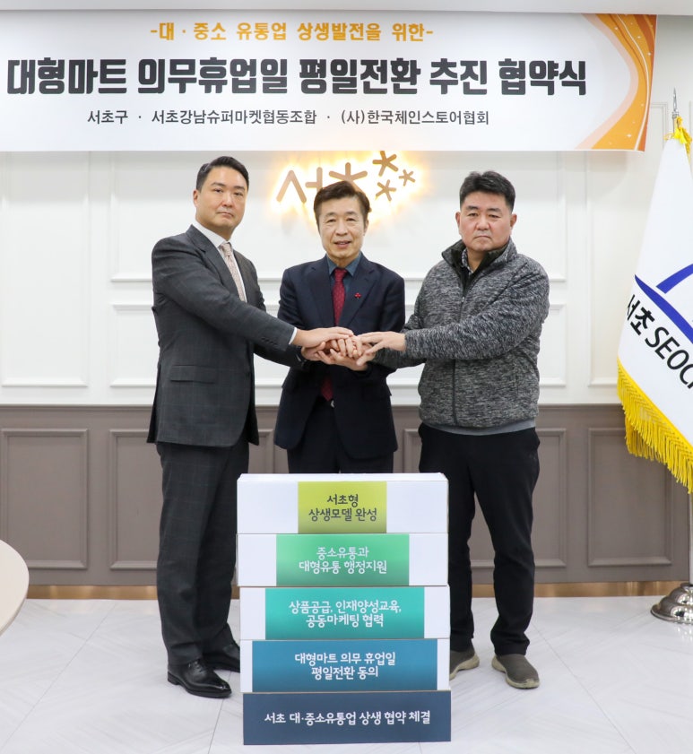 서초슈퍼 이미지