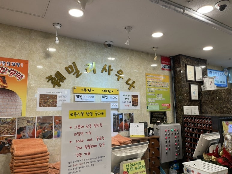 훼밀리사우나한증막 이미지
