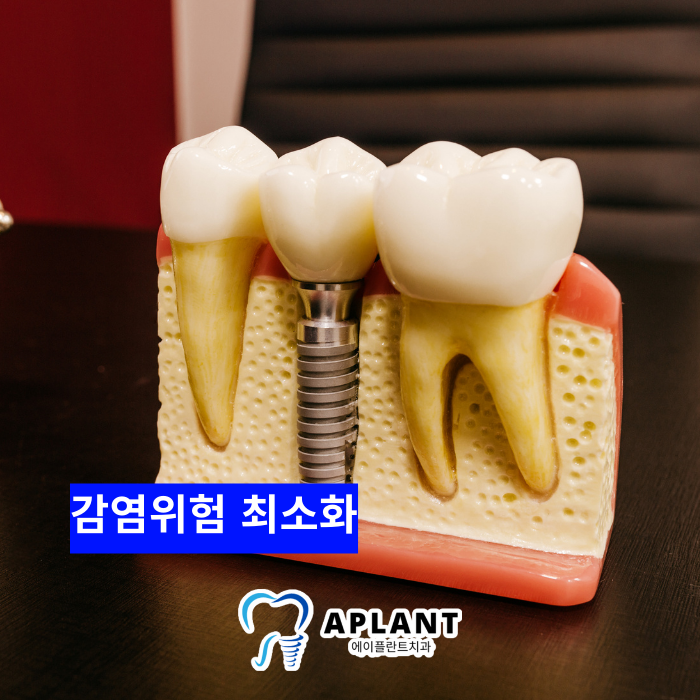 에이플란트치과의원 이미지