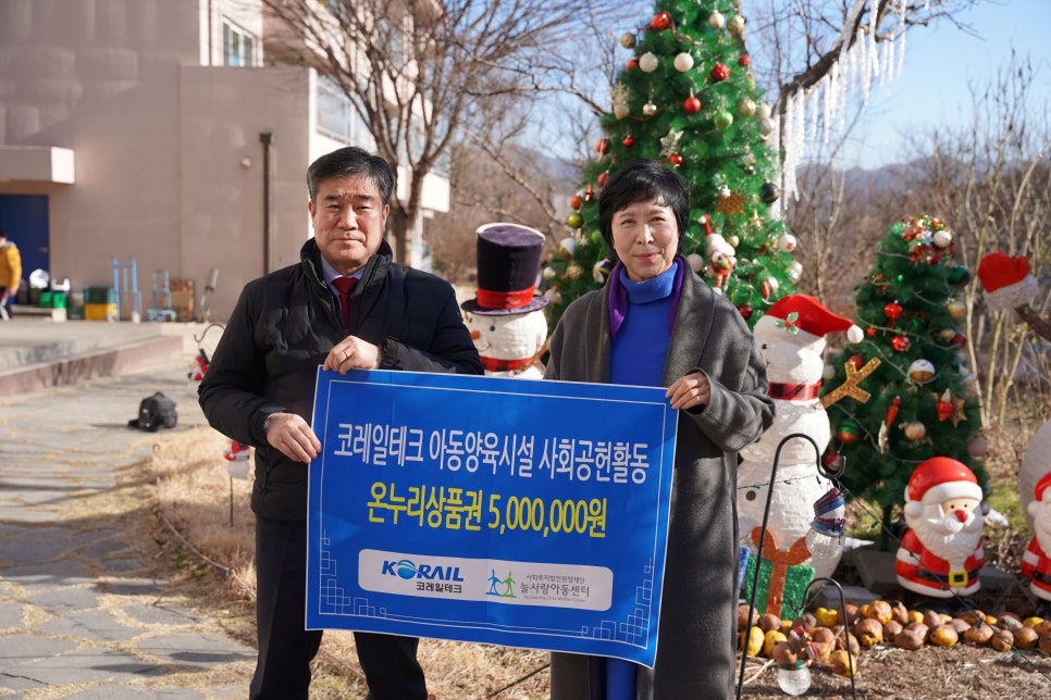 온누리테크 이미지