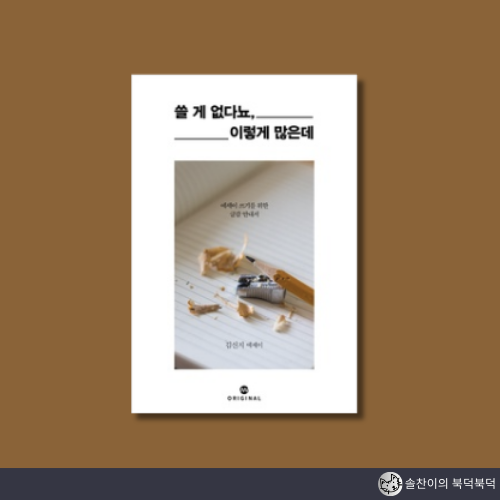 글감상점 이미지