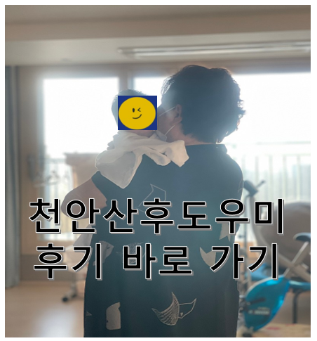 도담도담산후도우미 천안지사 이미지