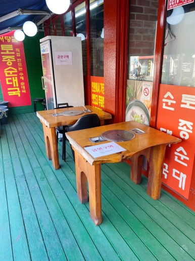 서당골토종순대국 이미지