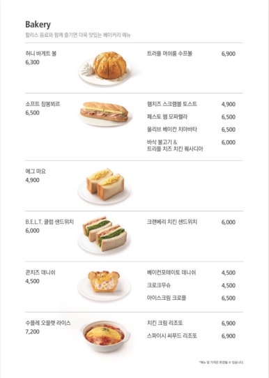 할리스울산 이미지
