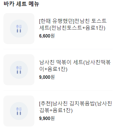 카페바카 이미지