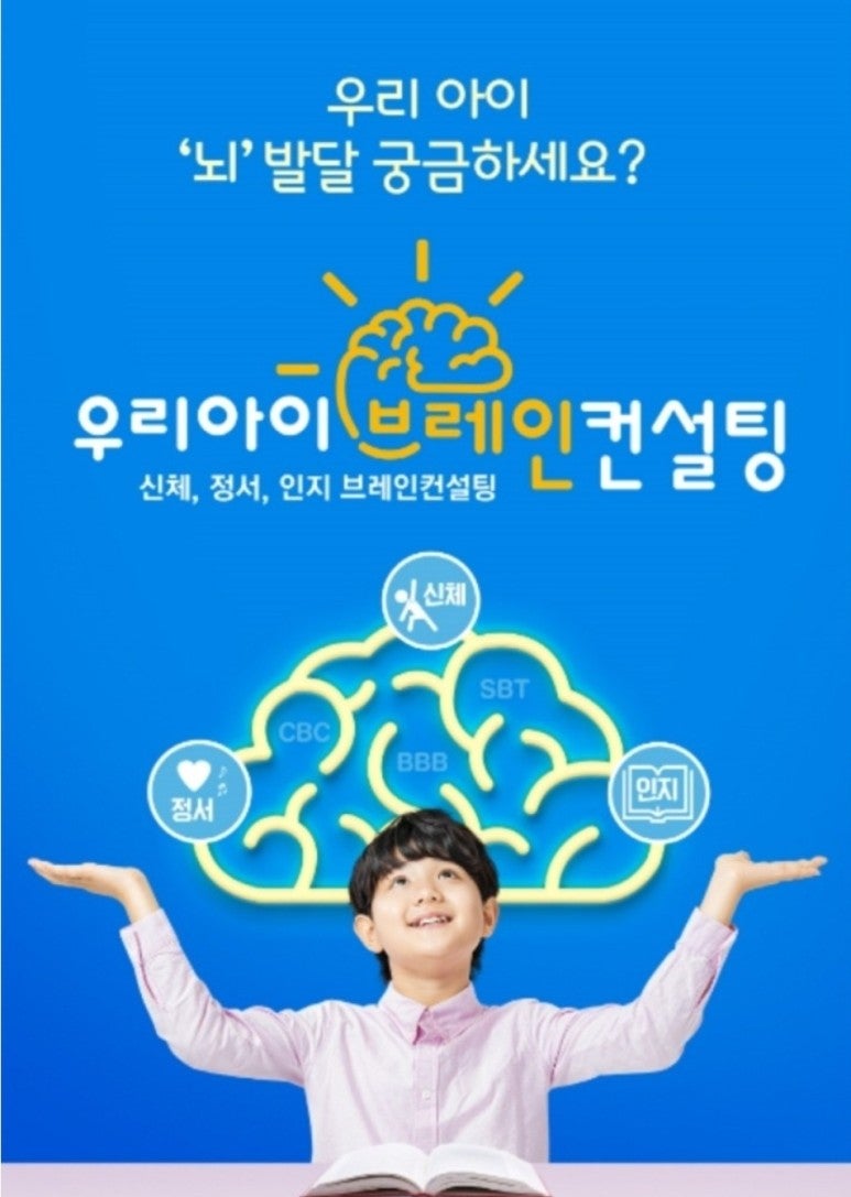 우리컨설팅 이미지