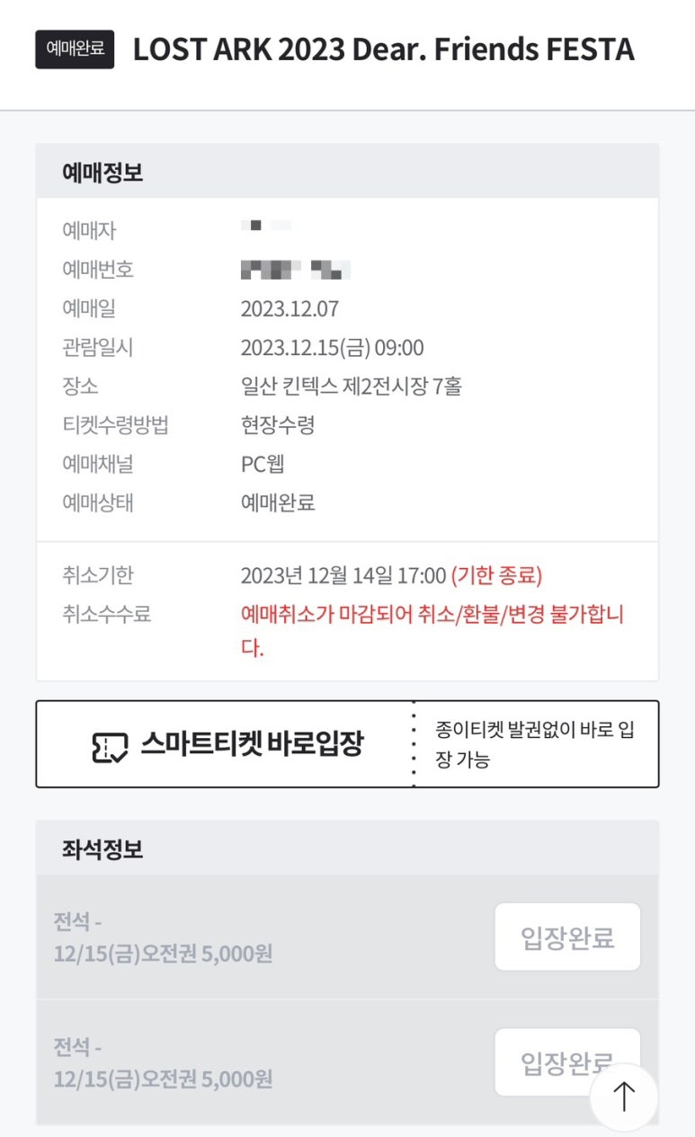 디어 아크(Dear Ark) 이미지