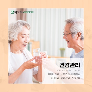 (주)파드마 이미지