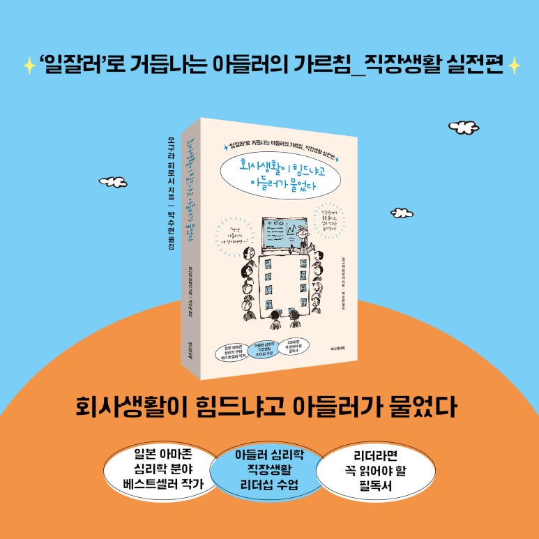 아들러의서재 이미지