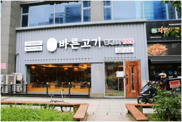 바른고기엘베요타100% 이미지