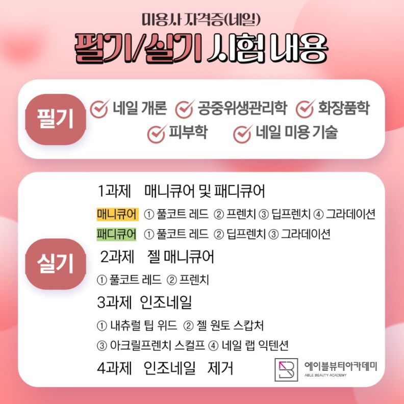 네일메카 이미지