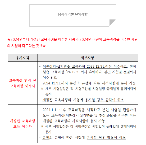 케어에듀연희요양보호사교육원 이미지