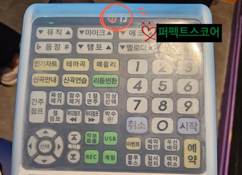 판타스틱코인노래연습장청주오송점 이미지