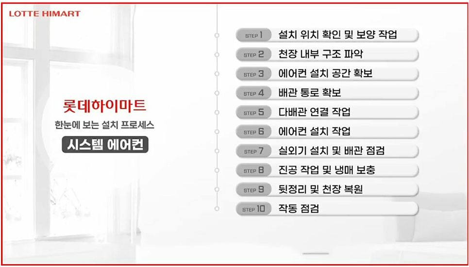 에어컨설치전문 이미지