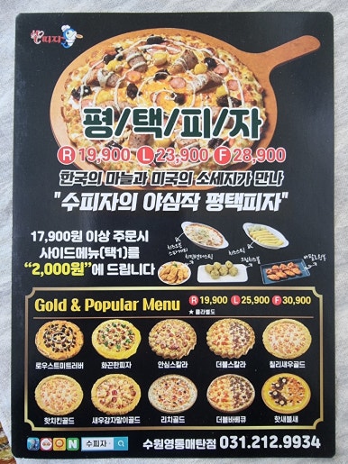 수피자 이미지