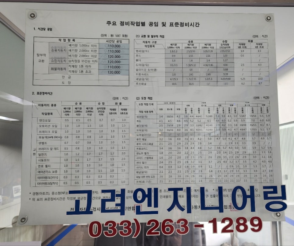 반디엔지니어링 이미지