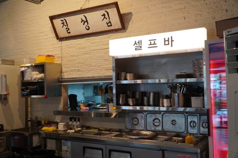 칠성집 이미지