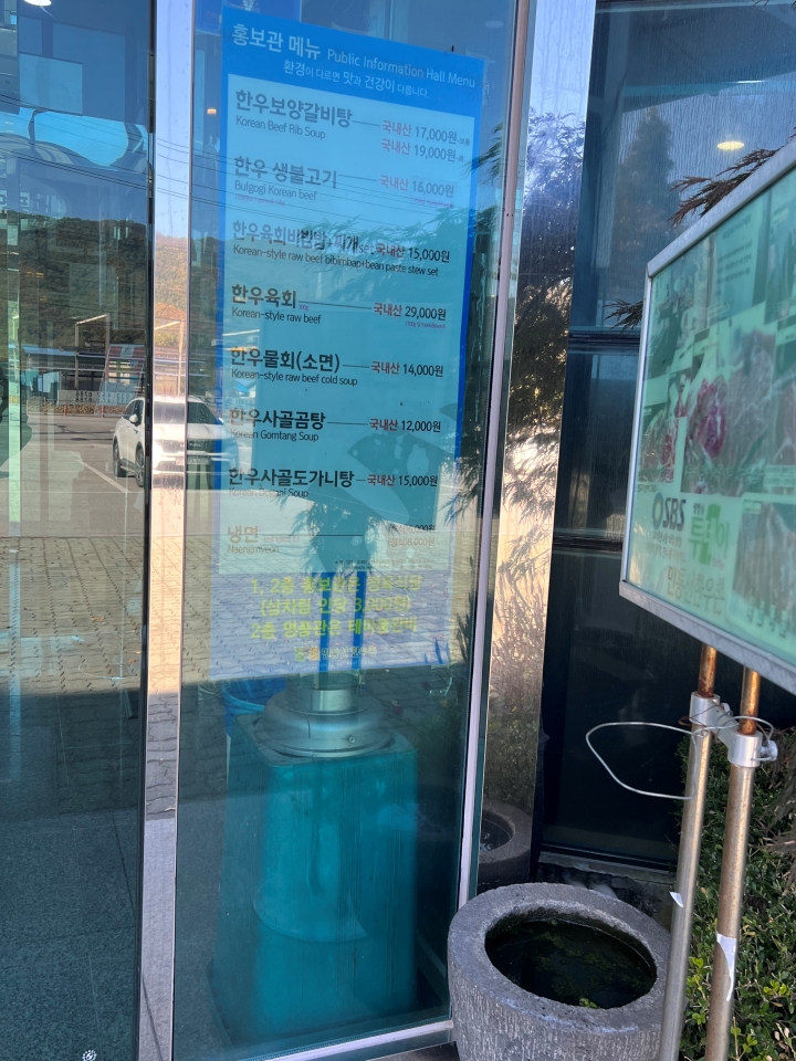 철원한우식당 이미지