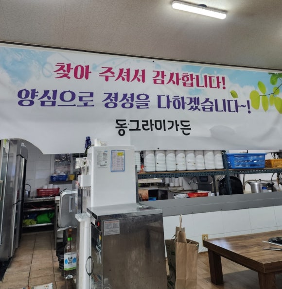 동그라미가든 이미지