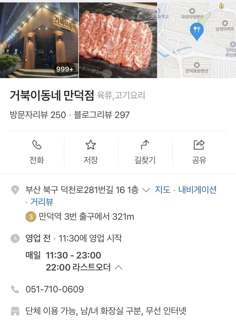 거북이삼겹살 이미지