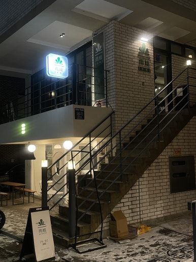 우와연남점 이미지