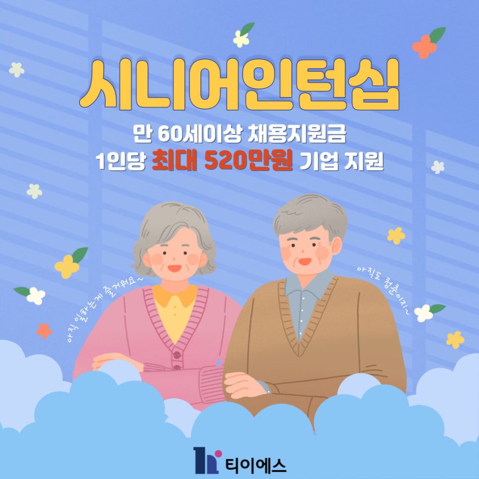 (주)티이에스 이미지