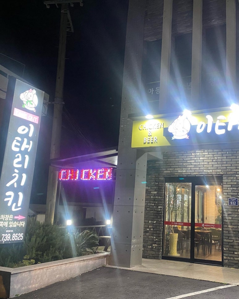 이태리치킨법환본점 이미지