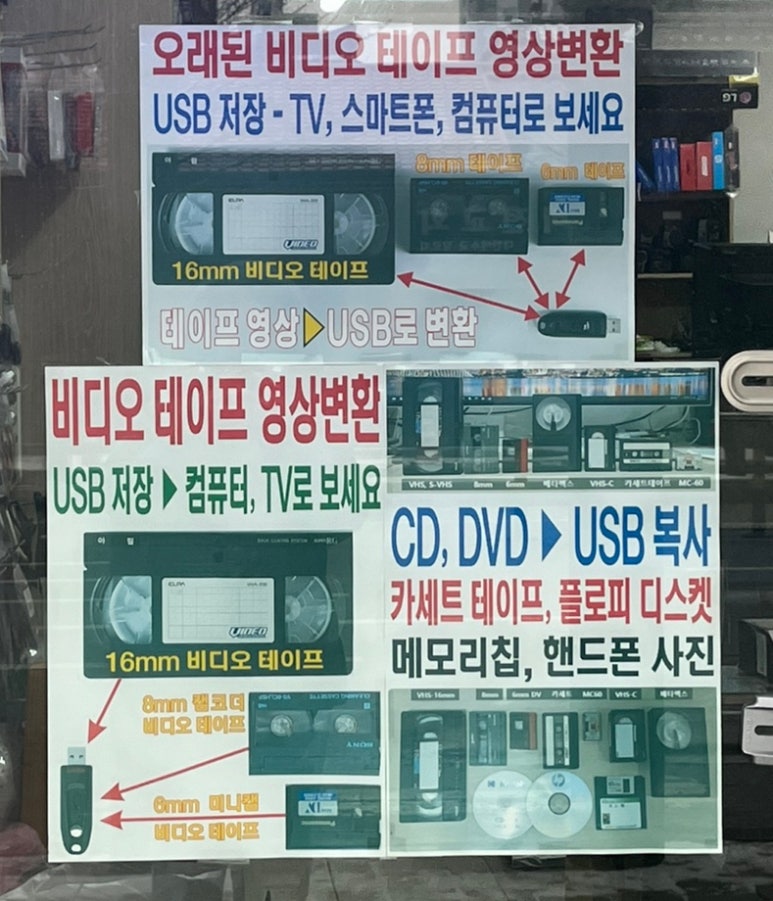 비디오테이프변환유니컴 이미지