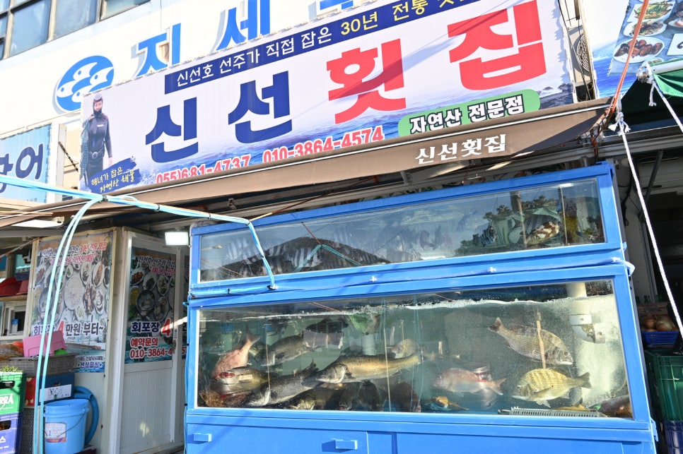 신선횟집지세포 이미지