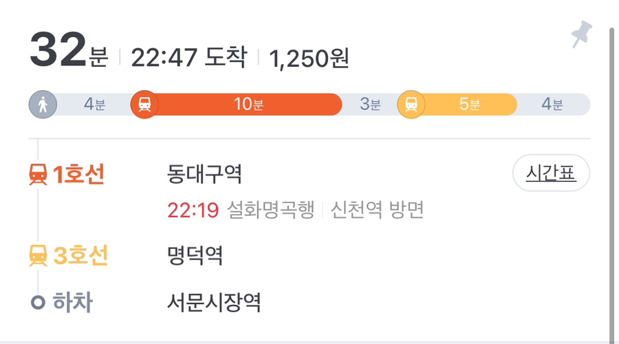 삼미다방 이미지