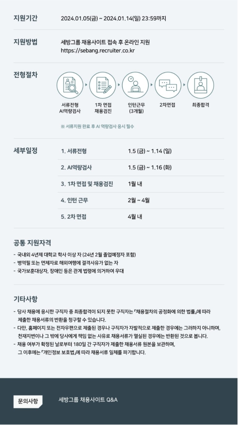세방산업 이미지