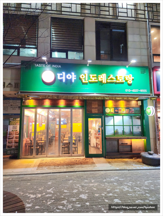 디야인도레스토랑 이미지