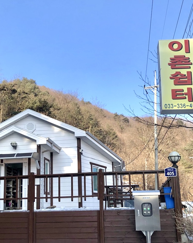 삼양쉼터 이미지