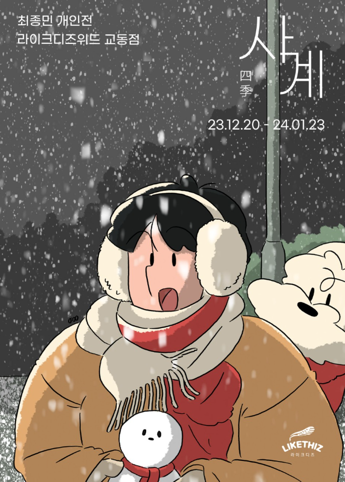 라이크디즈워드 이미지