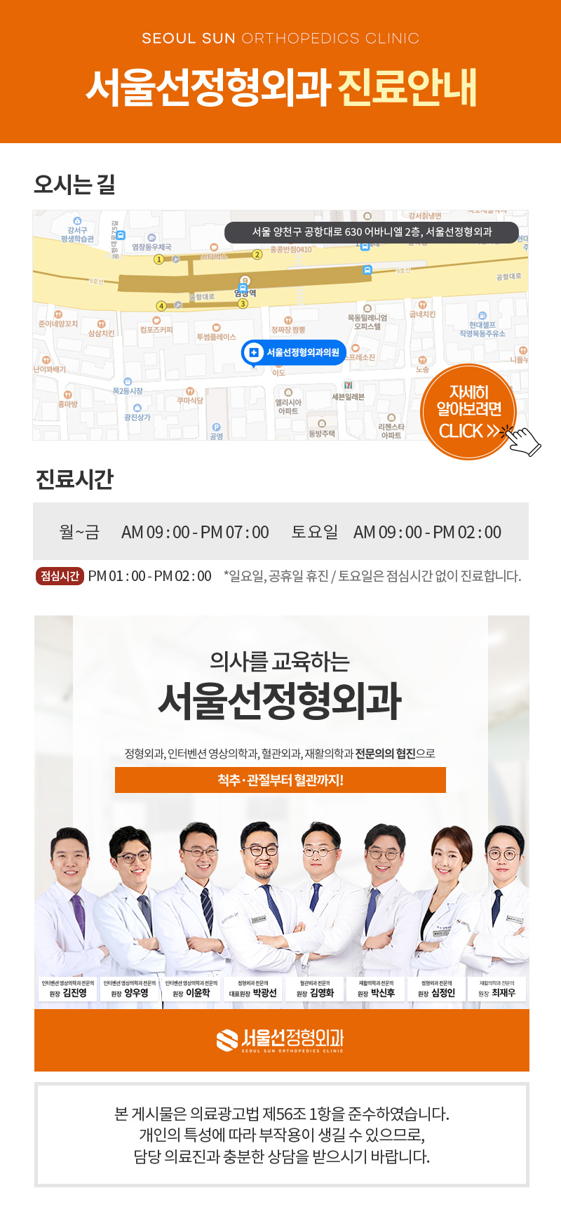 힘찬정형외과의원 이미지