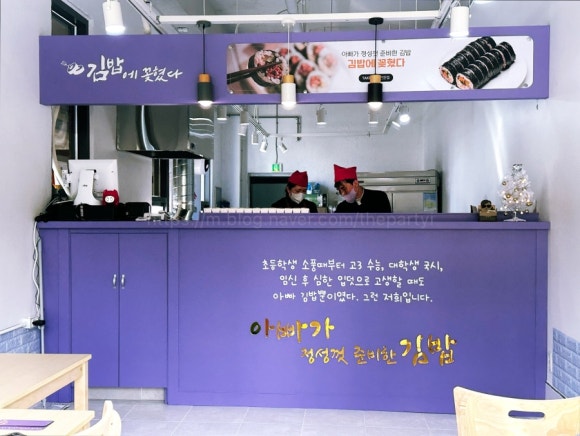 김밥에꽂혔다 이미지