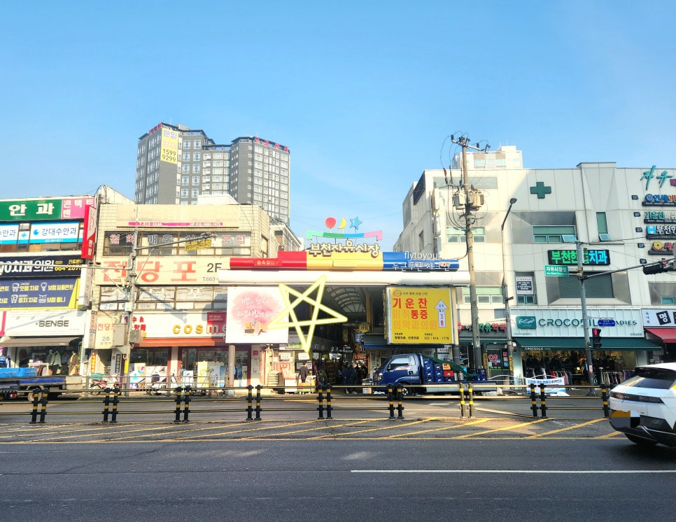 부천자유식당 이미지