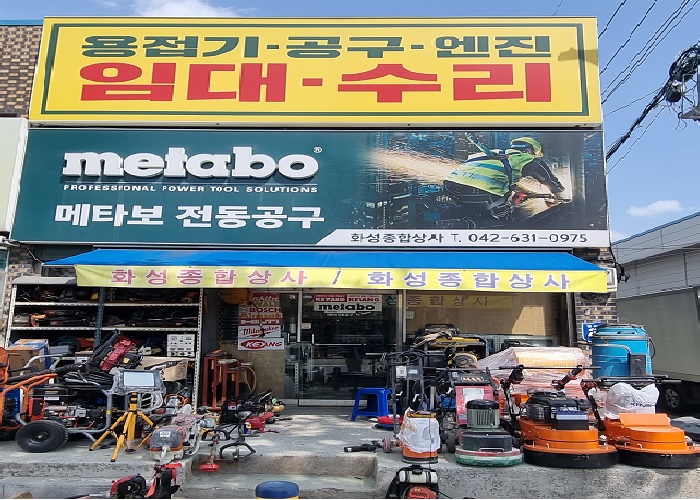 대덕종합상사 이미지