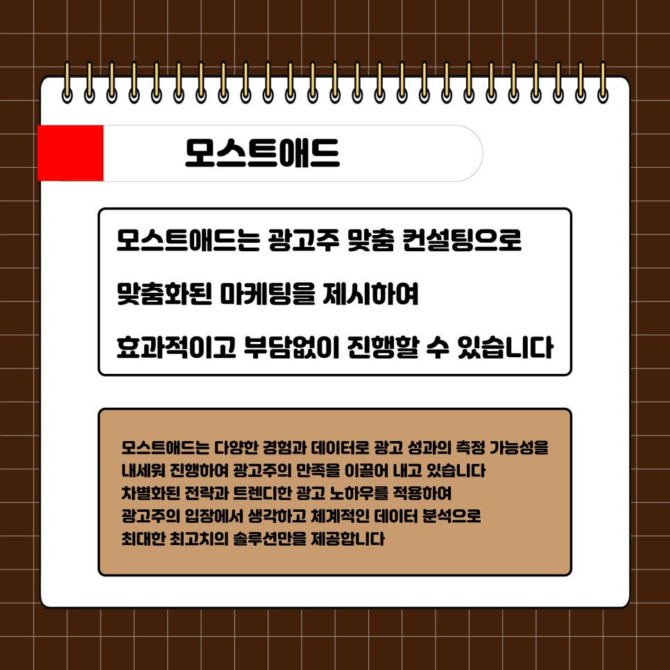 모스트애드 이미지